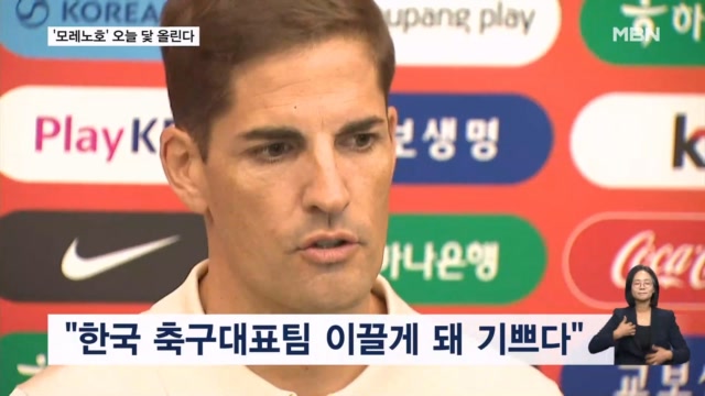 닻 올리는 '<b>모레노호</b>'…오늘 대표팀 <b>명단</b> 발표