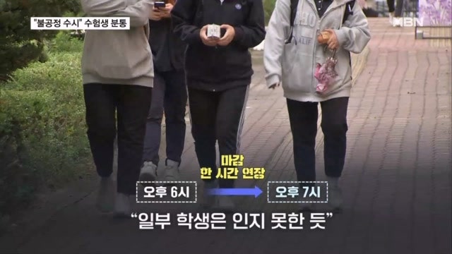 <b>수시 접수 먹통</b>·연장 파문…"미리 지원해 손해" 형평성 논란