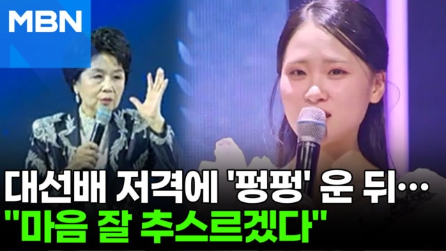 71살 <b>심수봉</b> '<b>저격</b>'에 17살 김다현 입 열었다…"직접 사과받아" [포크뉴...