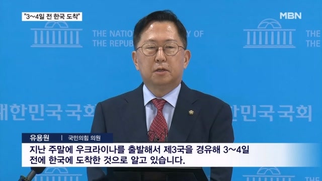 유용원 "<b>북한 포로</b> 2명, 3~4일 전 입국…정부 조치아쉬워"