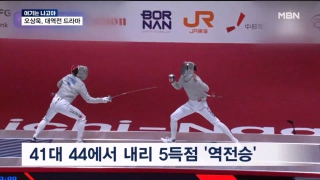 [여기는 나고야] e스포츠 <b>금메달</b>…<b>펜싱</b> <b>오상욱</b>은 2관왕