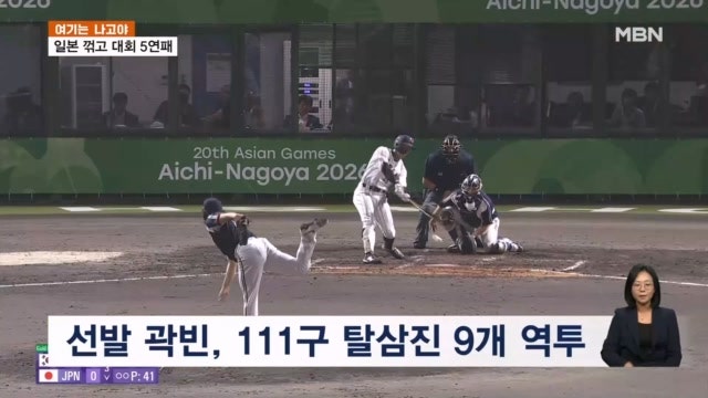 [여기는 나고야] 곽빈 역투·<b>김도영</b> 결승타…한국 야구, 일본 꺾고 대회...