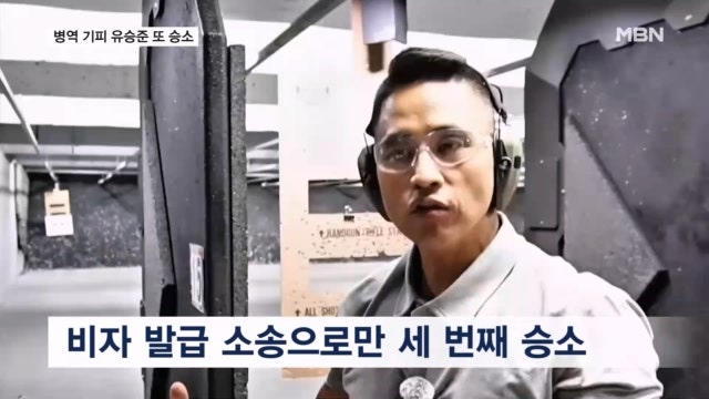 유승준 세 번째 비자 소송도 승소…한국 입국길 열리나