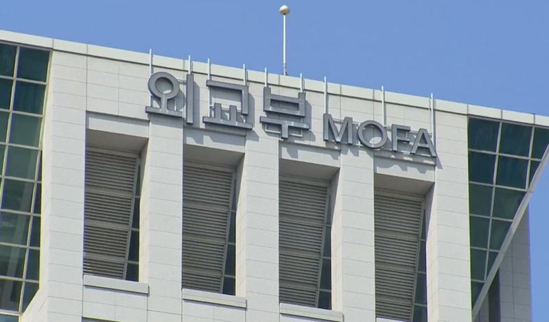 외교부 외경 / 사진 = MBN