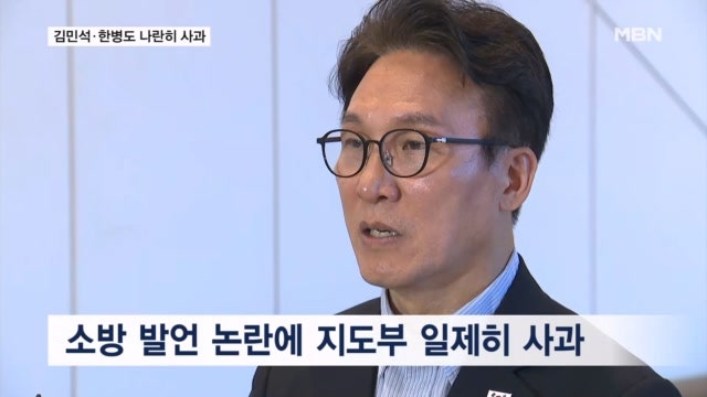 김민석, 부승찬 '소방 재정 쭉쭉' 발언 논란에 거듭 사과