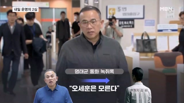 오세훈 서울시장 2심 선고 결과가 정치적 운명에 미치는 영향 관련 사진