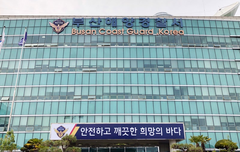 '부캉이' 생중계하려고…<b>항만 보안시설 촬영</b>한 유튜버 적발