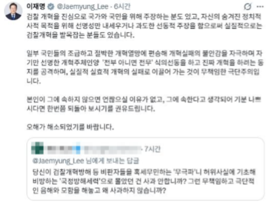 '무극파 <b>발언</b> 사과' 요구에…이 대통령 "기분 나쁘다면 되돌아보라"