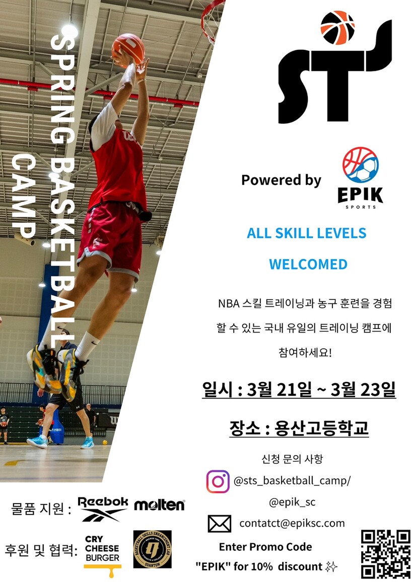이런 캠프 또 있을까? 전문 코치와 브랜드가 손잡다 - 뉴스 썸네일 이미지