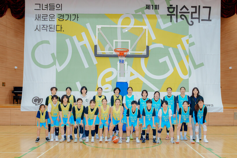 "그녀들의 새로운 경기가 시작된다" 여성농구 활성화를 위한 2025 휘슬리... - 뉴스 썸네일 이미지