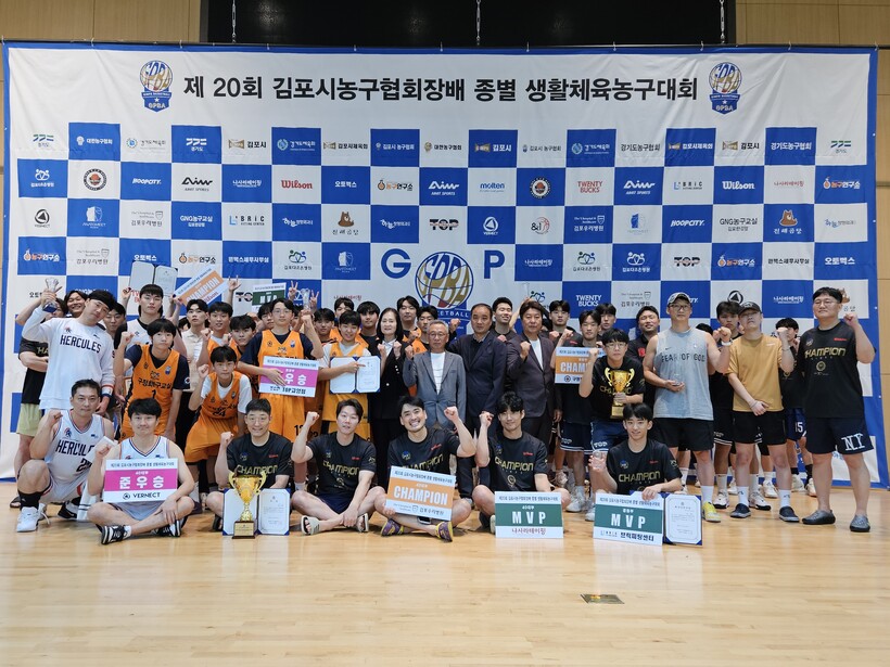 “20주년 축제로 증명한 김포 농구의 저력” 제20회 김포시농구협회장배 성황리에 막 내려