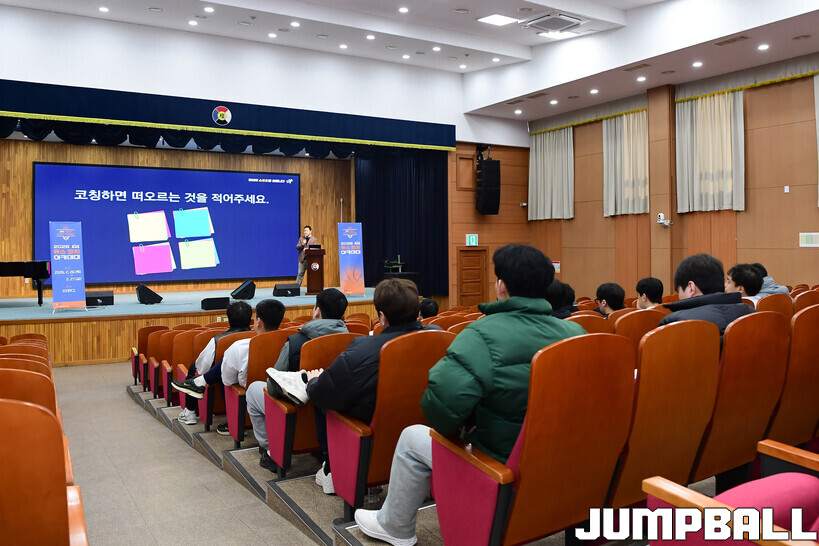 [유스 코치아카데미] 임효성 안양대 교수 '리더쉽 교육' - 뉴스 썸네일 이미지