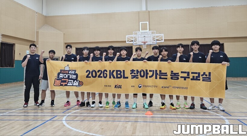 [KBL 찾아가는 농구교실] 선생님과 학생 모두 매료시킨 농구교실 "이후... - 뉴스 썸네일 이미지