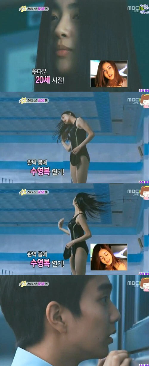 <b>강소라</b> 육감 <b>수영복</b> 몸매에 유승호 '눈이 번쩍'