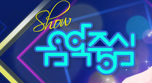 [情報] 201219 MBC Show!音樂中心 節目單 (停播)