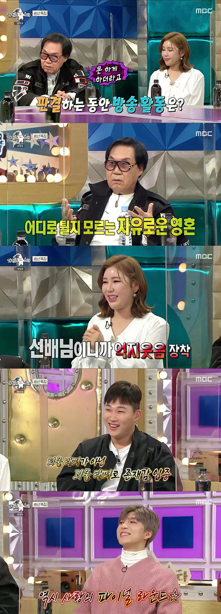 유키스 수현 "전효성과 사귈 뻔"→<b>송가인</b> "100억 수익설·'명품녀' NO" 해...
