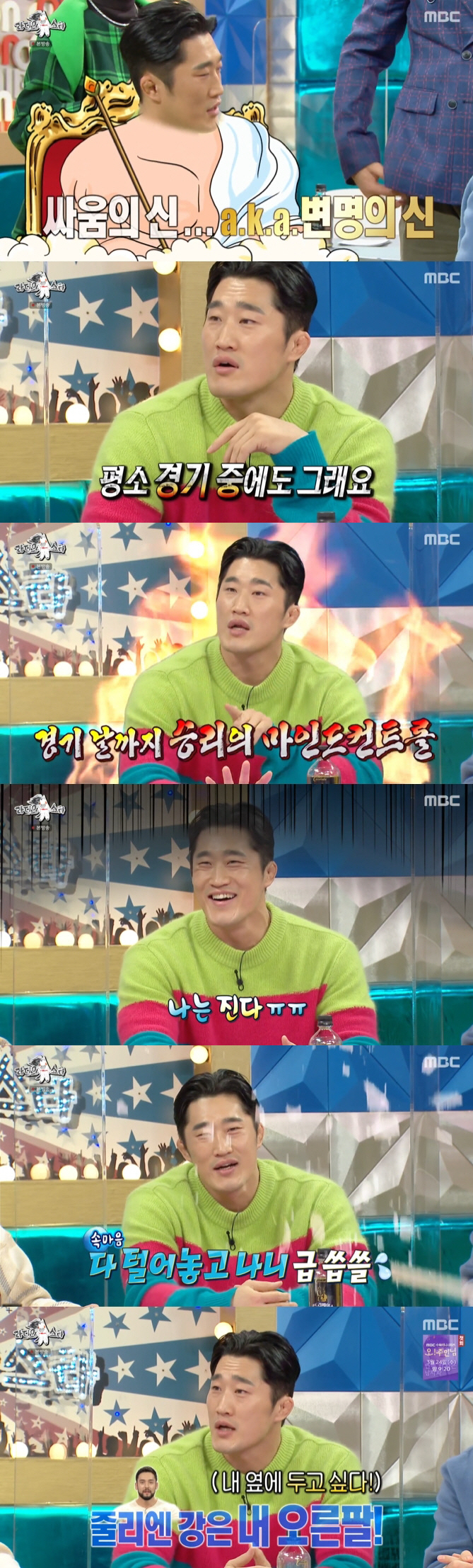 "줄리엔강=내 오른팔"…'라스' 김동현ver. <b>연예계 싸움 서열</b> TOP4 [SC리뷰...