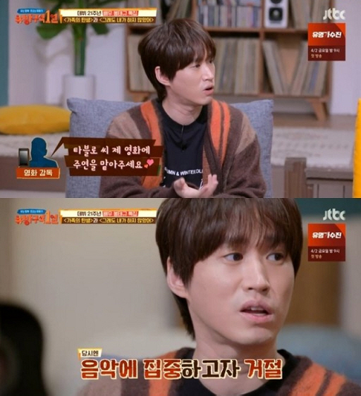 타블로 "<b>봉태규</b> 대신 '<b>가루지기</b>' 캐스팅 <b>제안</b>"('방구석 1열')