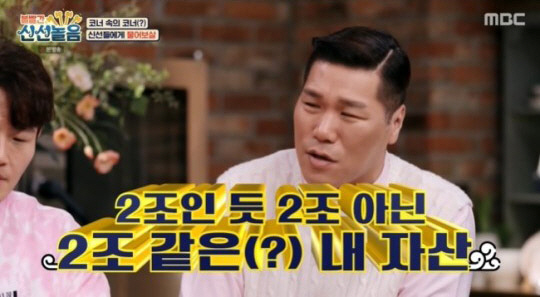 “건물 줄 뻔” ‘<b>2조재산설</b>’ <b>서장훈</b>, 문채원 레전드 애교에 사심 폭발...