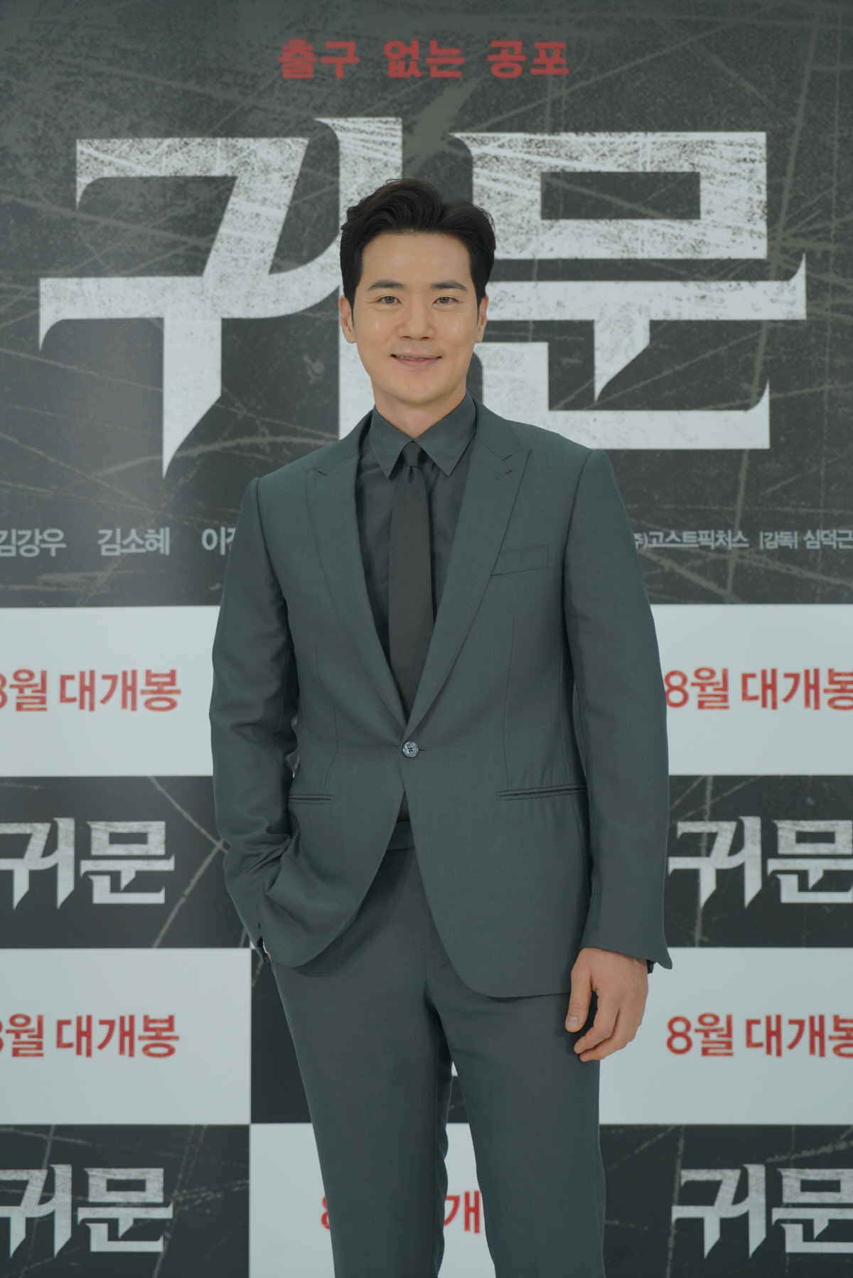 '귀문' <b>김강우</b> "데뷔 20년 만에 첫 공포, 실제 폐수련원서 촬영 무서웠다...