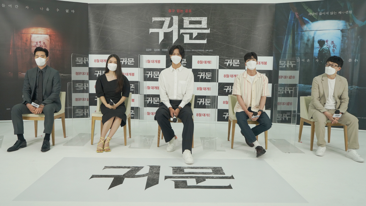 [SC현장] "화장실 못 갈 정도로 무서워"…'귀문' <b>김강우</b>X김소혜, 데뷔 첫...