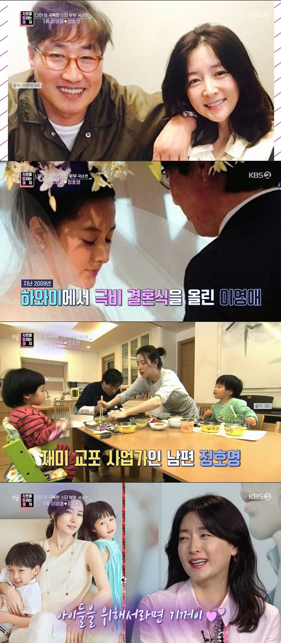 '20살차' <b>이영애</b><b>정호영</b>, '<b>나이차</b> 극복한 부부' 1위..남편 재산 2조원...