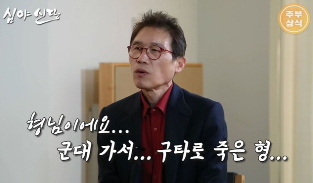 <b>김정렬</b> “친형 軍서 <b>구타</b>로 <b>사망</b>..가해자 용서했다”→“무의탁 노인 관...