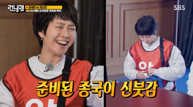 유재석, 송지효 코 닦은 휴지 재활용에..“<b>김종국</b> 신붓감으로 딱!” (런...