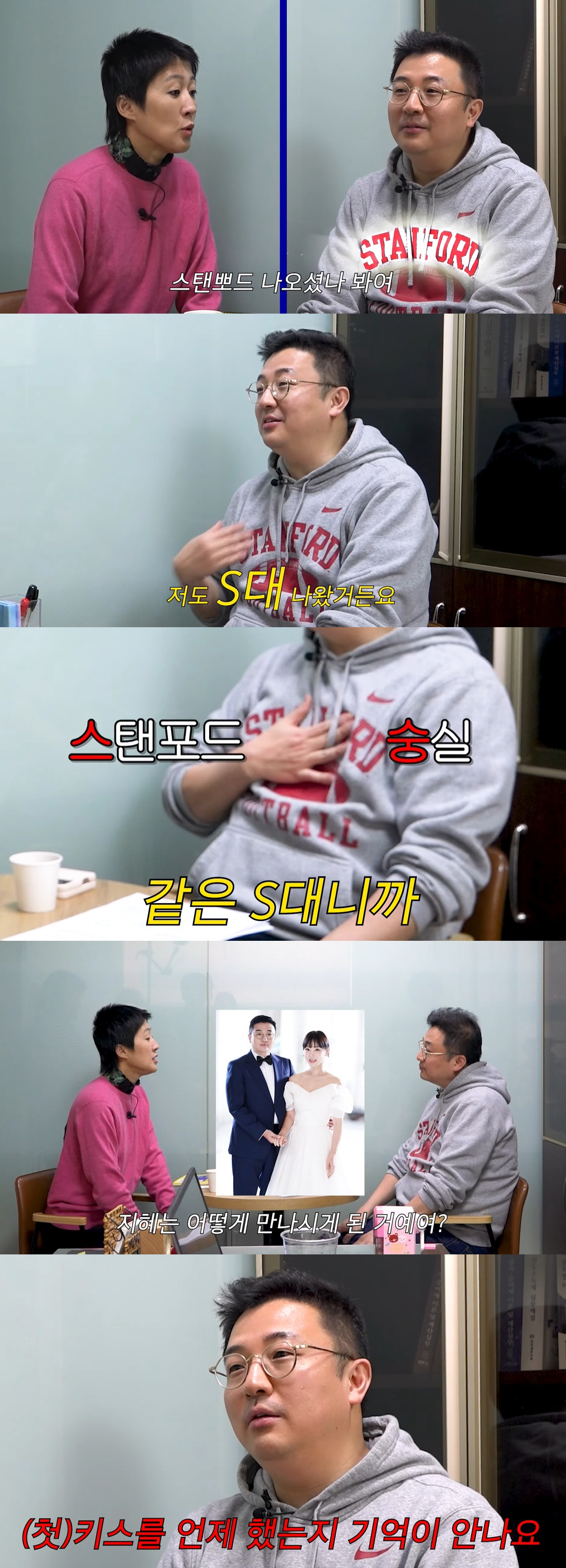 <b>이지혜</b> 들으면 어쩌려고…문재완 "첫 키스 기억 안 나, <b>결정사</b> 가입했...