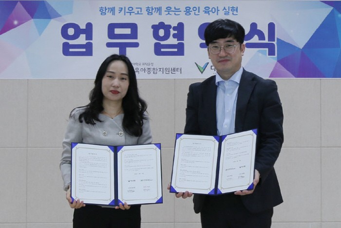 다보스병원, <b>용인시육아종합지원센터</b>와 '영유아 건강 증진' 협약