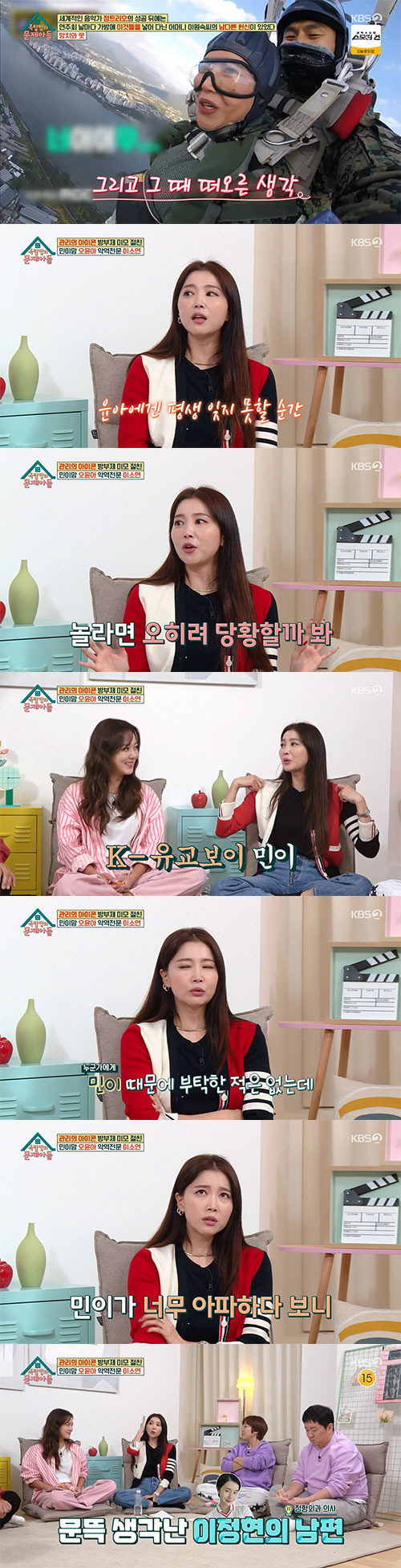 오윤아 "<b>이정현</b> 의사<b>남편</b>, 발달 장애子 민이 '생명의 은인'"(옥문아)[...