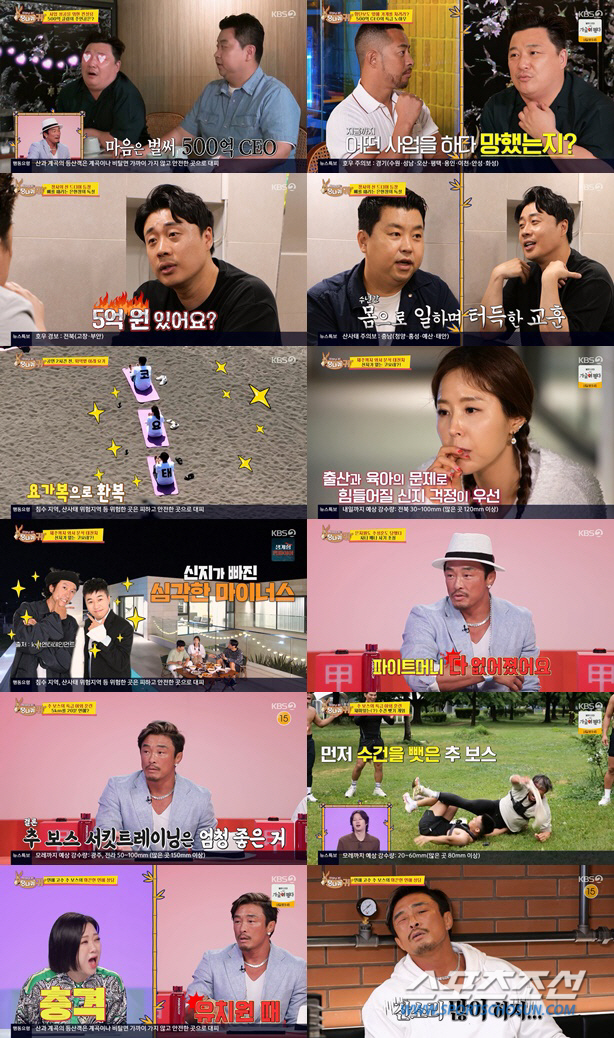 은지원 "가장 친한 형에게 사기 당해…'담당 검사'까지 속여먹었다" (사...