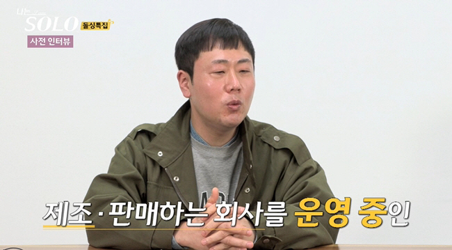 [SC리뷰]슈퍼카 탄 '인형 미모' <b>옥순</b>, 소지섭 닮은꼴 영철 선택…돌싱특...