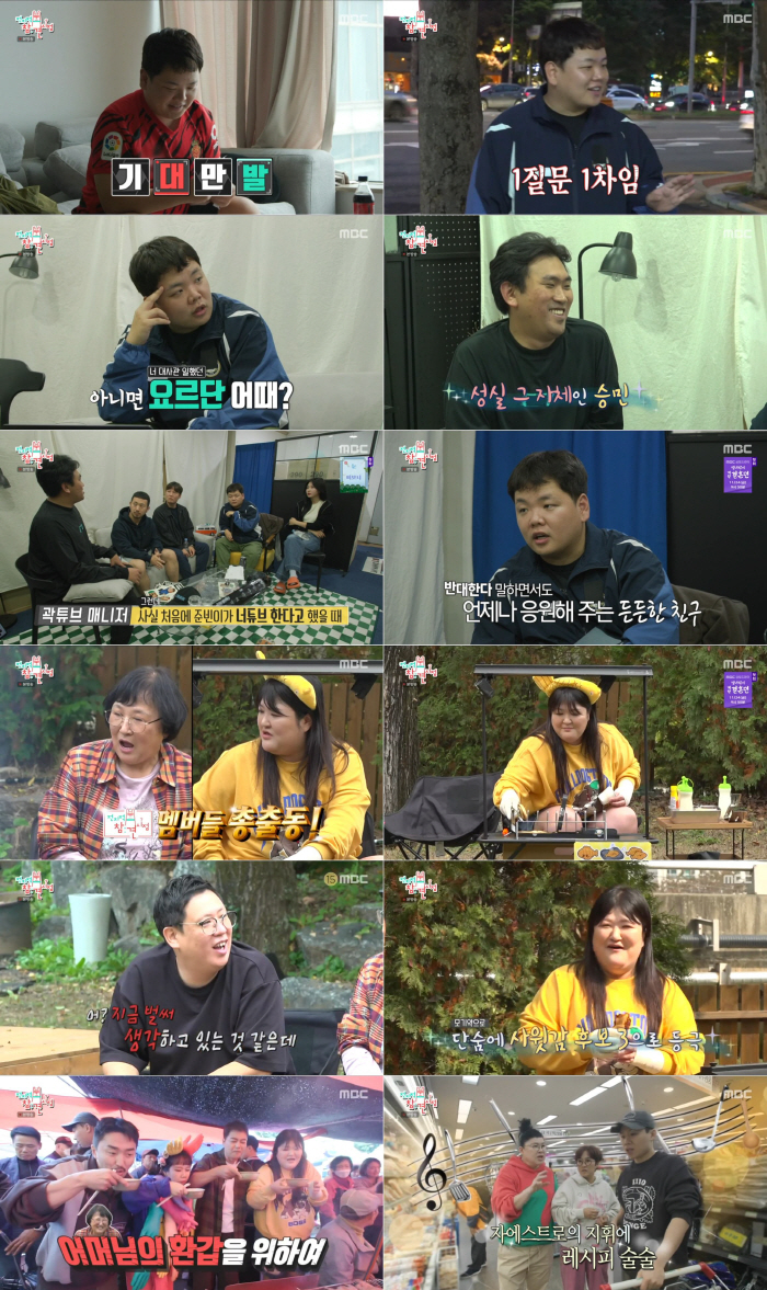 [SC리뷰] <b>곽튜브</b> "100억 수익+풍자와 썸? 모두 방송용"('전참시')