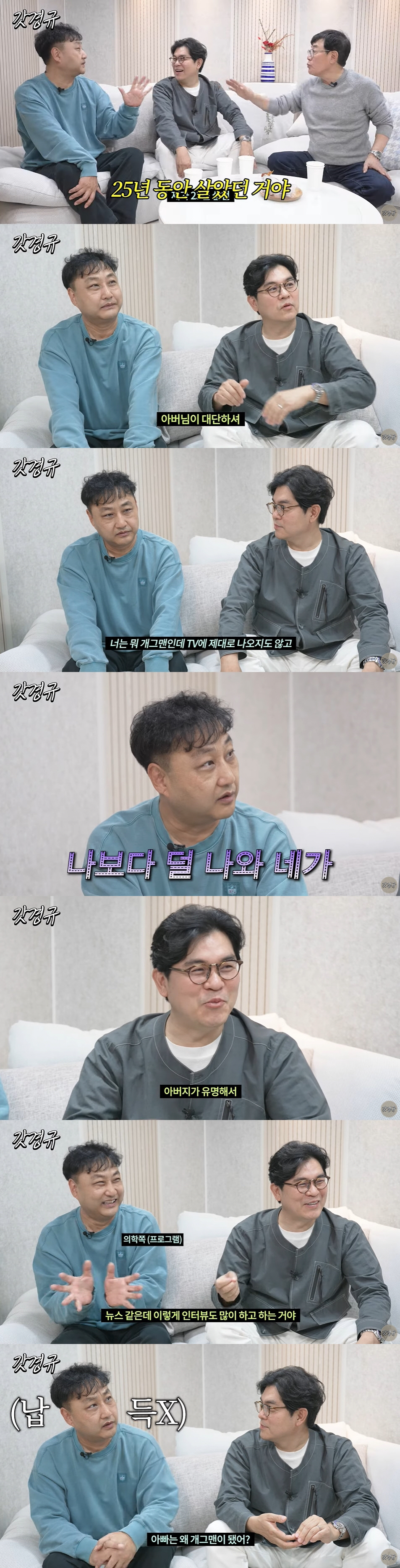 <b>김수용</b>, 알고보니 '<b>금수저</b>' 의사 <b>집안</b> "父·할아버지·고모까지 의사" (...