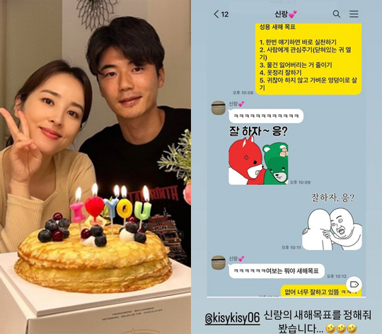 <b>한혜진</b>, <b>기성용</b>과 단호한 대화 "잘하자 응?..난 잘하고 있음"