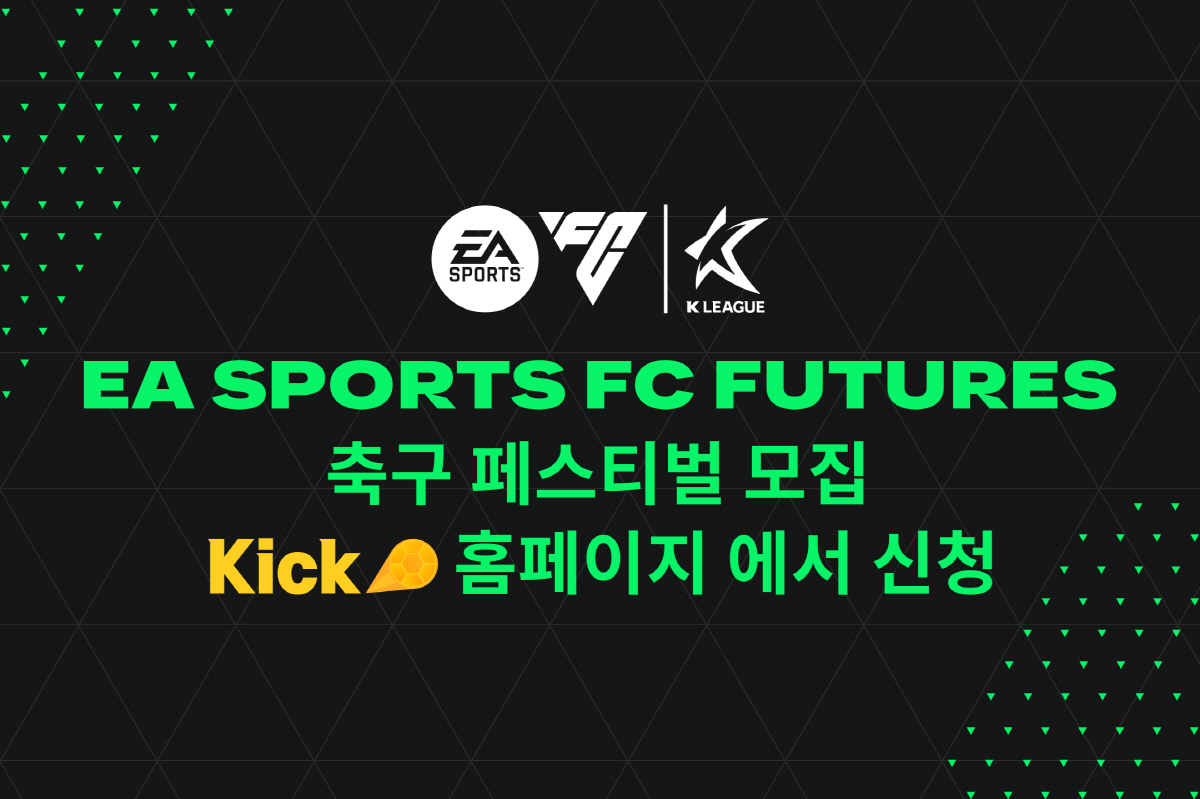 '<b>기성용</b>-임상협-조영욱' K리그 선수들이 함께하는 'EA SPORTS FC FUTURES <b>축구</b>...