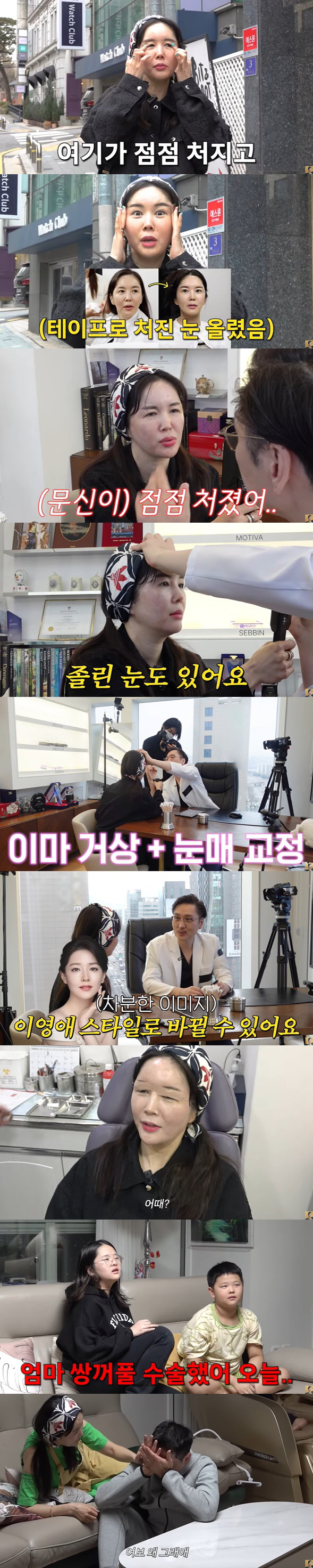 <b>장영란</b> "이마거상+눈매교정하면 이영애 스타일로" 솔깃한 성형 상담 ('A...