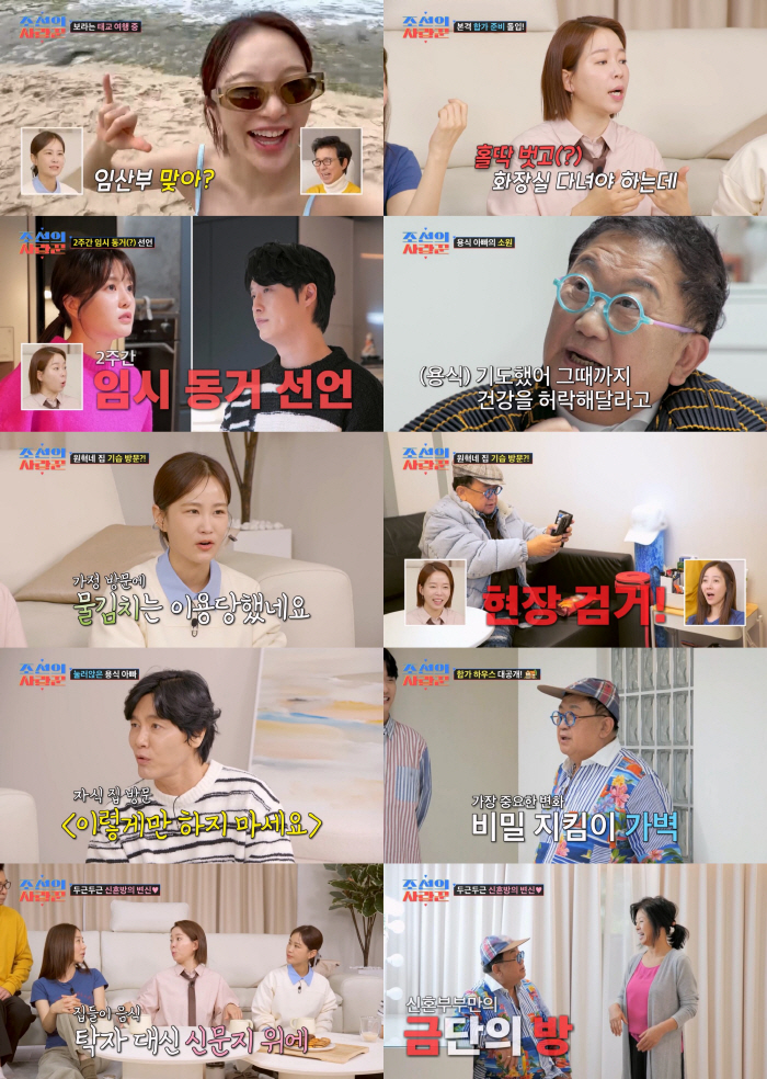 “연봉 oo억에 섬+땅 있다” <b>심현섭</b>, 엄청난 <b>재력 공개</b>→두 번째 소개팅...
