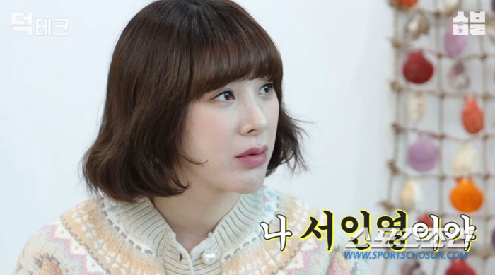 "'돈이 없지 백이 없어?' 이랬는데 이제 백이 없다!" <b>서인영</b>, '이혼' 언급...
