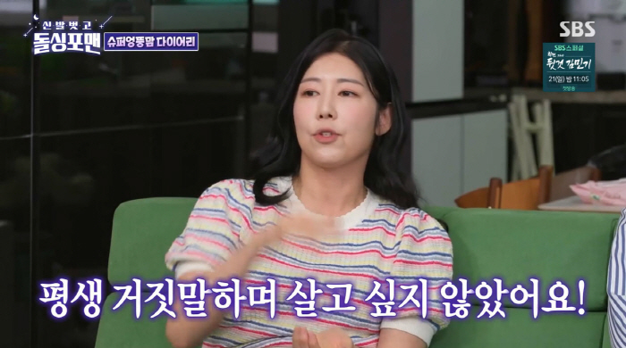 '자발적 비혼모' <b>사유리</b> "정자기증 출산, 거짓말 하고 싶지 않았다"(<b>돌싱</b>...