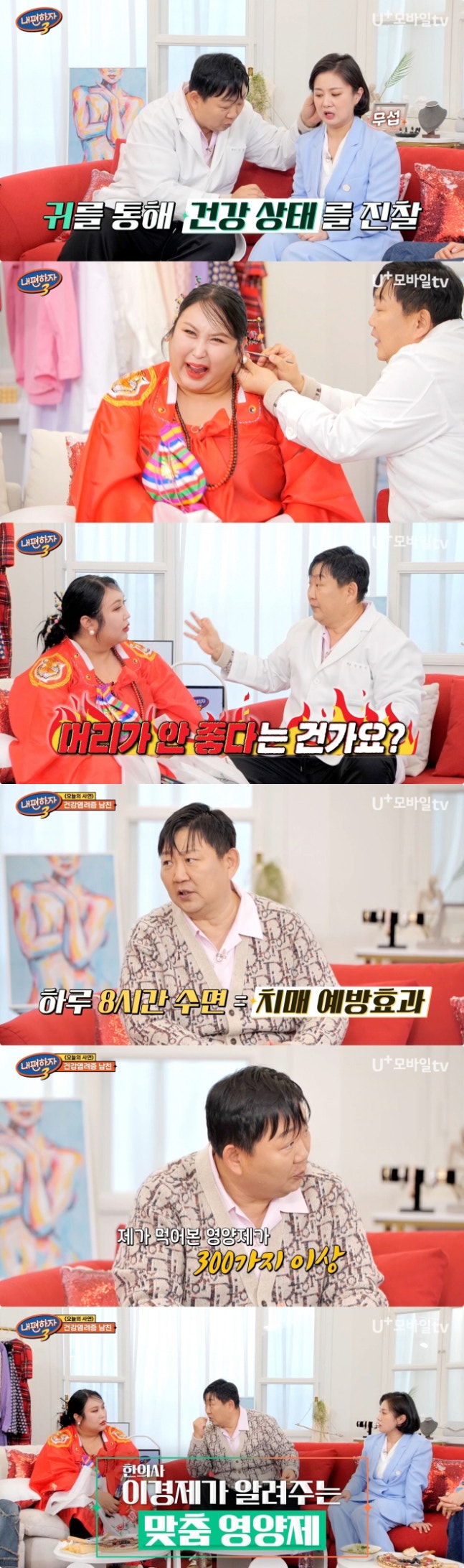 이경제의 '화타'급 진찰에 비명 가득한 촬영 현장, 한혜진-박나래-풍자-엄지윤의 건강 상태는? ('내편하자3') | 인스티즈