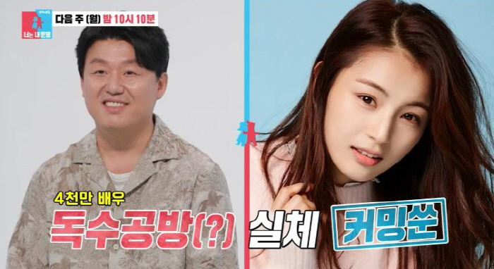 <b>김민재</b>, 한소희 닮은 아내와 <b>각집살이</b>→연락두절..짠내 폴폴(동상이몽2...