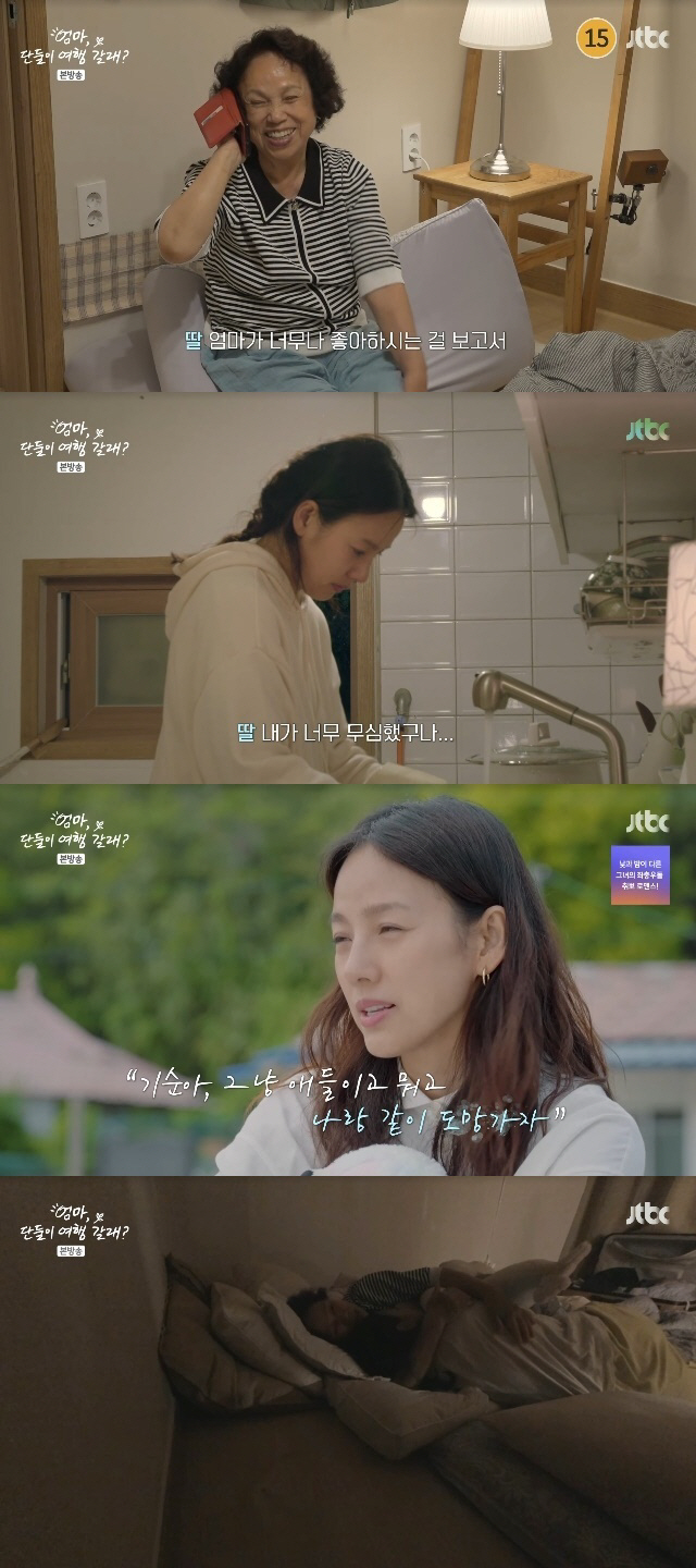 "아빠 몫까지 사과할게" <b>이효리</b>, 원망했던 母의 <b>진심</b>에 '눈물' ('여행갈...