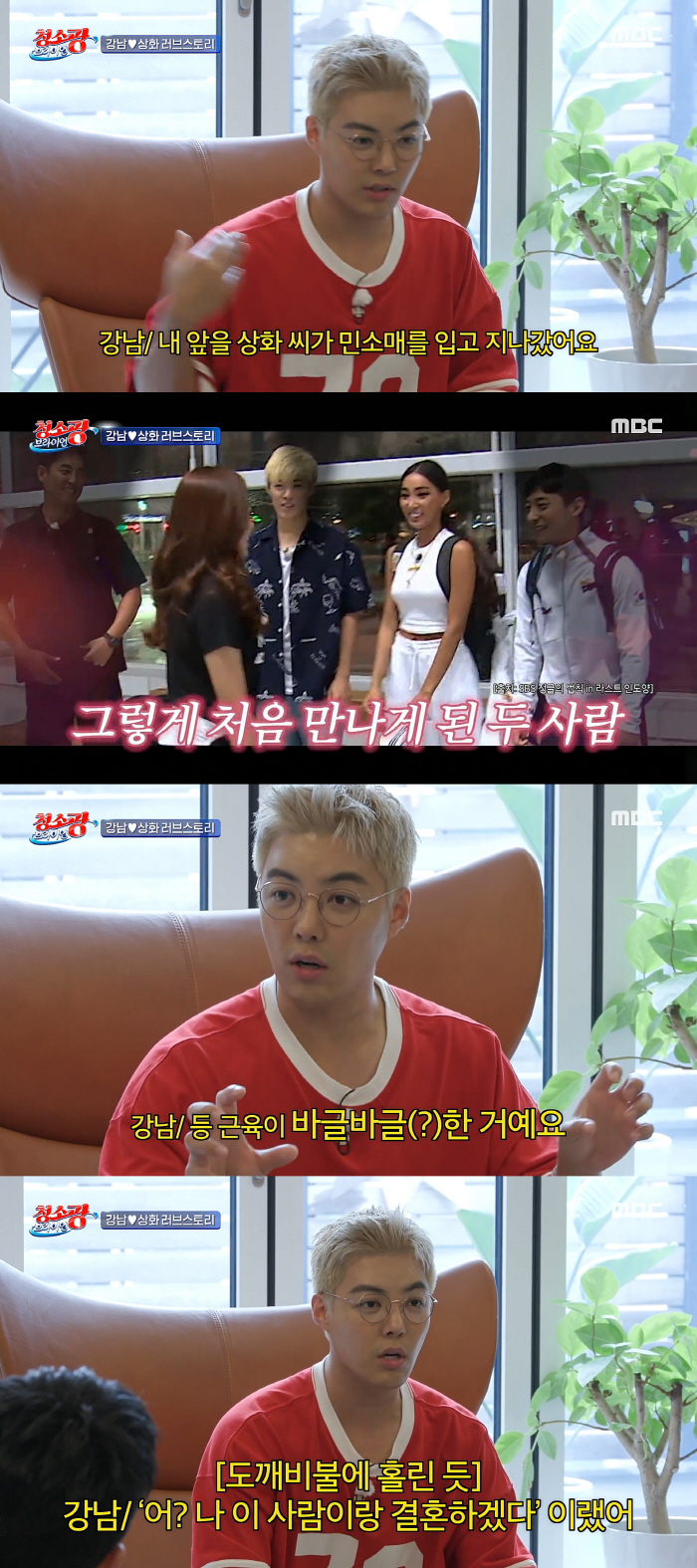 [SC리뷰] "첫만남에 등근육이 바글바글, 결혼 결심했다"…'<b>이상화</b>' 강...