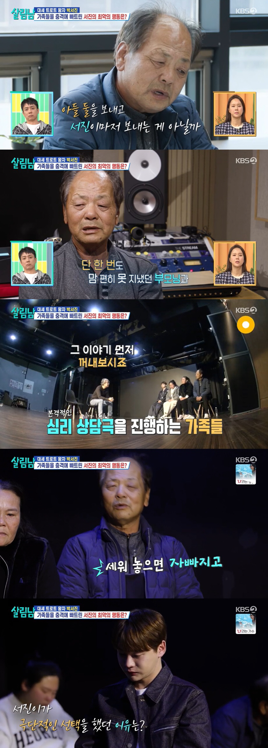 '군면제 거짓말 <b>의혹</b>' <b>박서진</b> "극단적 선택 시도했다, 비난에 상처받아...