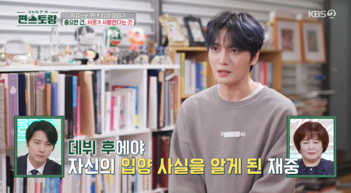 <b>김재중</b> "입양 사실 데뷔 후에 알아, 악성 루머 많아 <b>가정사</b> 밝히기로 결...