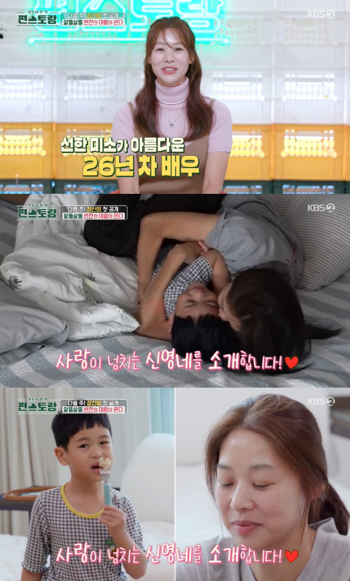 <b>장신영</b>, 강경준 불륜인데 또 아이 노출-눈물…'불행팔이' 비난[SC이슈...