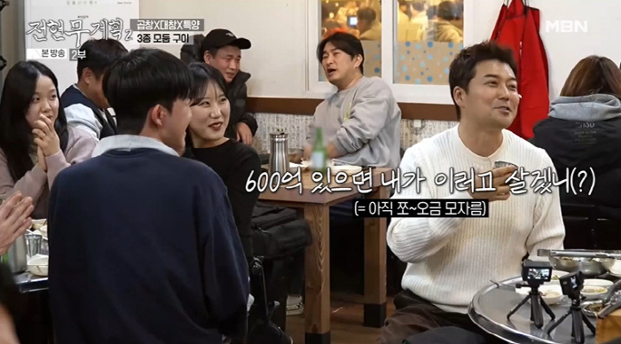 <b>전현무</b>, 연봉 40억이라더니...600억 재산설에 "아직 조금 모자라" ('전현...