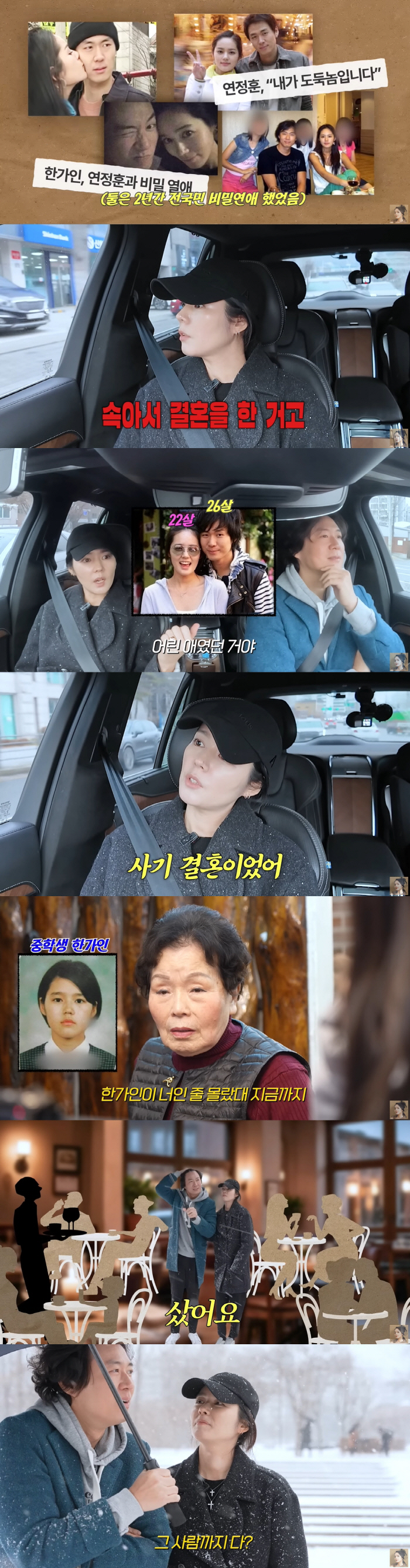 <b>한가인</b><b>연정훈</b>, <b>초호화 프러포즈</b> 사진 공개 "한강 카페 대관..손님까지...